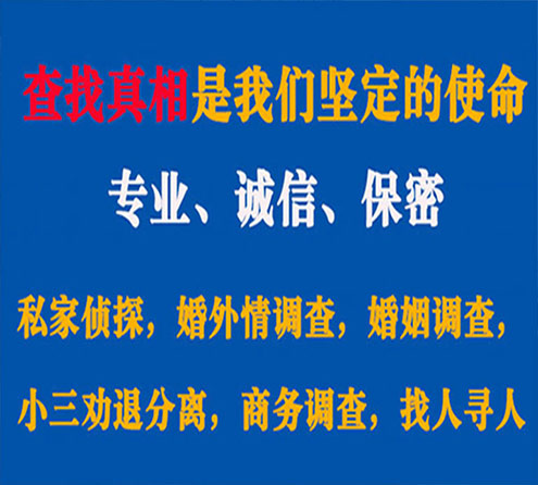 关于洛宁诚信调查事务所